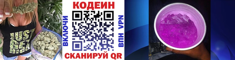 Кодеин напиток Lean (лин)  Тотьма 