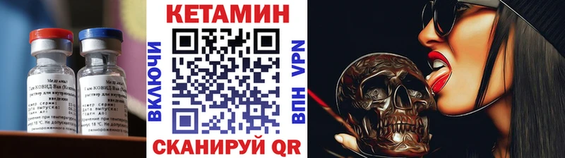 darknet официальный сайт  Тотьма  Кетамин VHQ  наркотики 